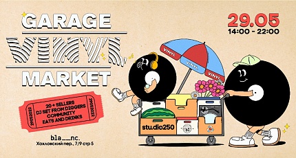 Весенний маркет Vinyl Garage Market состоится!
