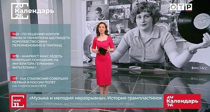 Академия Винила на телеканале ОТР: обсудили «Мелодию»