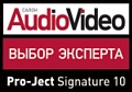 "Выбор эксперта" по мнению журнала Салон Audio Video (Россия)